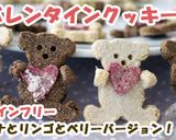 わんこ用フルーツクッキー・グルテンフリー作り方37写真
