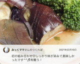 作り置き＊ナスとブロッコリーの煮浸し風作り方6写真