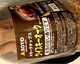 ピスタチオの燻製作り方2写真
