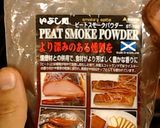ピスタチオの燻製作り方3写真