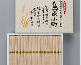 全粒粉そうめんを使って!そうめんピザ★作り方1写真