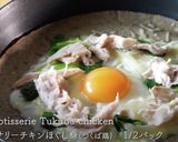 しっトリ&旨味がギュッつくば鶏のガレット作り方8写真