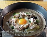 しっトリ&旨味がギュッつくば鶏のガレット作り方9写真