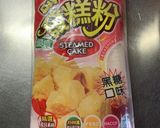 MrsWongちの發糕(旧正月縁起物)作り方1写真