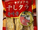 북어국(プゴク) 鱈のスープ【韓国料理】作り方1写真