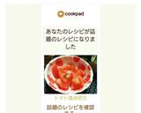 トマト頂点切り♡作り方14写真