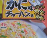 味付け簡単！チャーハン作り方1写真
