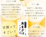 微生物たっぷりべったら漬け作り方3写真