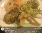 山菜☆コゴミとタラの芽の天麩羅☆作り方23写真