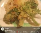 山菜☆コゴミとタラの芽の天麩羅☆作り方23写真
