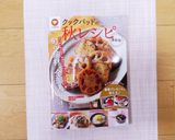 りんごとサツマイモのシナモン煮作り方6写真