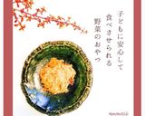 里芋レーズンクリーム作り方3写真