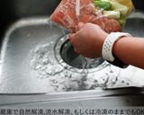 【下味冷凍】鶏むね肉のてりやき風作り方13写真