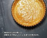 濃厚生チョコタルト　バレンタイン最適作り方15写真