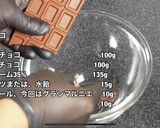 濃厚生チョコタルト　バレンタイン最適作り方16写真