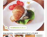 ゆで卵をかわいくカット作り方18写真