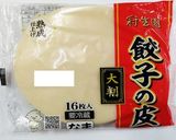 餃子の皮が大変身!?いちご大福風ひな人形作り方1写真