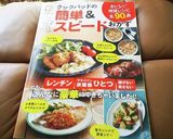 ◆簡単♡さばの竜田揚げ～ねぎポンズ～◆作り方7写真