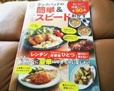 ◆簡単♡さばの竜田揚げ～ねぎポンズ～◆作り方7写真