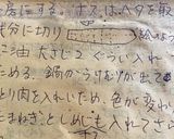 シチュー作り方1写真