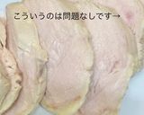 簡単１０分！鶏ハム風 茹で鶏作り方11写真