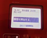 ホットクックで肉じゃが作り方5写真