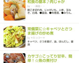 常備菜に☆キャベツとさつま揚げの炒め煮作り方7写真