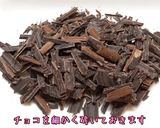 ほうじ茶のホットチョコレート作り方1写真