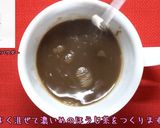 ほうじ茶のホットチョコレート作り方2写真