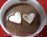ほうじ茶のホットチョコレート作り方7写真