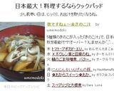 ✿秋ですねぇ~☆きのこ汁作り方3写真