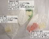 HMと野菜で★お花のソフトビスケット作り方3写真