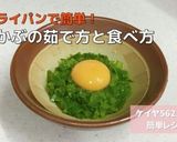 ★フライパンで簡単めかぶの茹で方と食べ方作り方9写真