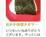 おかか味噌ネギマヨ醤油おにぎり作り方30写真
