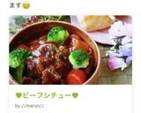 ♥ビーフシチュー♥作り方11写真
