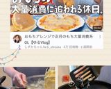 餅の力！？膨らむホットケーキ作り方13写真