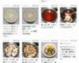 話題のCM☆乾燥エリンギと鶏のさっぱり煮作り方16写真