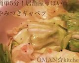 豚肉で旦那ががっつく自家製ダレ★焼肉丼★作り方6写真