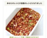 美味しい〜♪万能【香味ネギだれ】作り方6写真
