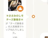 ＊ささみのしそチーズ春巻き＊作り方6写真