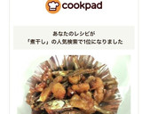 超簡単☆くるみと煮干しの甘辛煮(ごまめ)作り方7写真