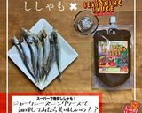 スパイシー焼きししゃも作り方1写真