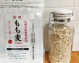 そば茶もち麦ごはん作り方2写真