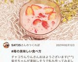 苺にはこれ！練乳、砂糖、ミルクで決まり〜作り方4写真