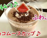 材料４つ♪ふわふわ❤チョコムースカップ♪作り方6写真