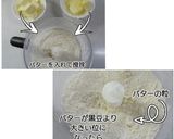 簡単、フードプロセッサーでパイ生地！作り方3写真