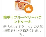 簡単！ブルーベリーバウンドケーキ作り方6写真