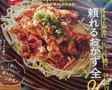 鶏むね肉しめじ もやしの柚子胡椒ポン酢煮作り方8写真