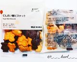 人気☆簡単バレンタインデー熊カップチョコ作り方12写真