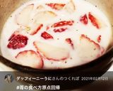 苺にはこれ！練乳、砂糖、ミルクで決まり〜作り方5写真